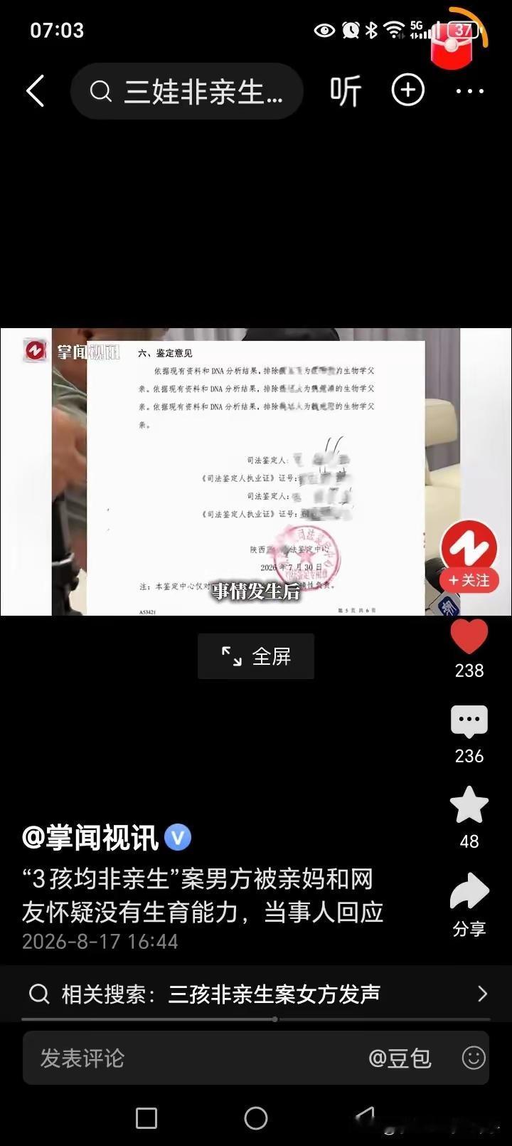 看多网上那些非亲生子女的社会新闻，不少男人心里难免会产生心理阴影。

这位爸爸家