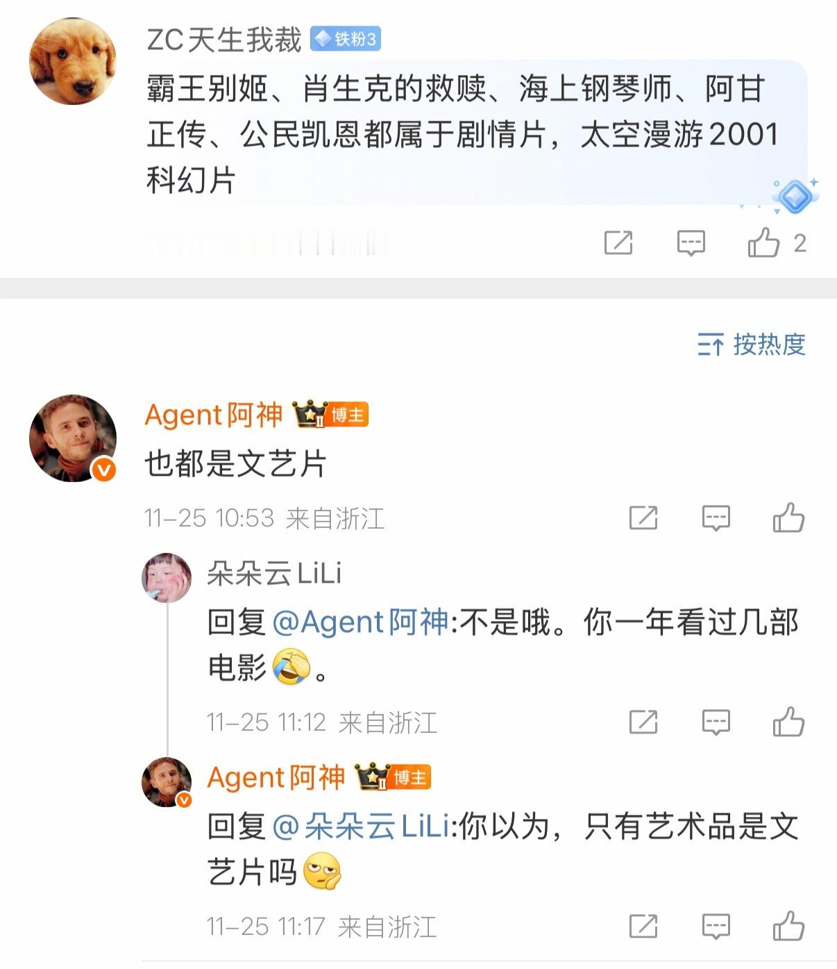 “你一年看过几部电影哦” 