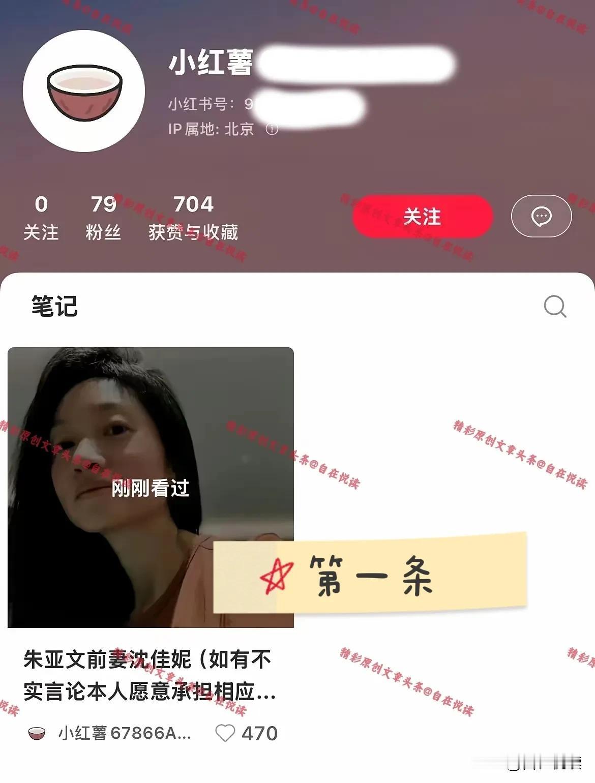 朱亚文沈佳妮
搞得好神秘

昨天被曝离婚了

有小某书号曝出来的

但是奇怪的是