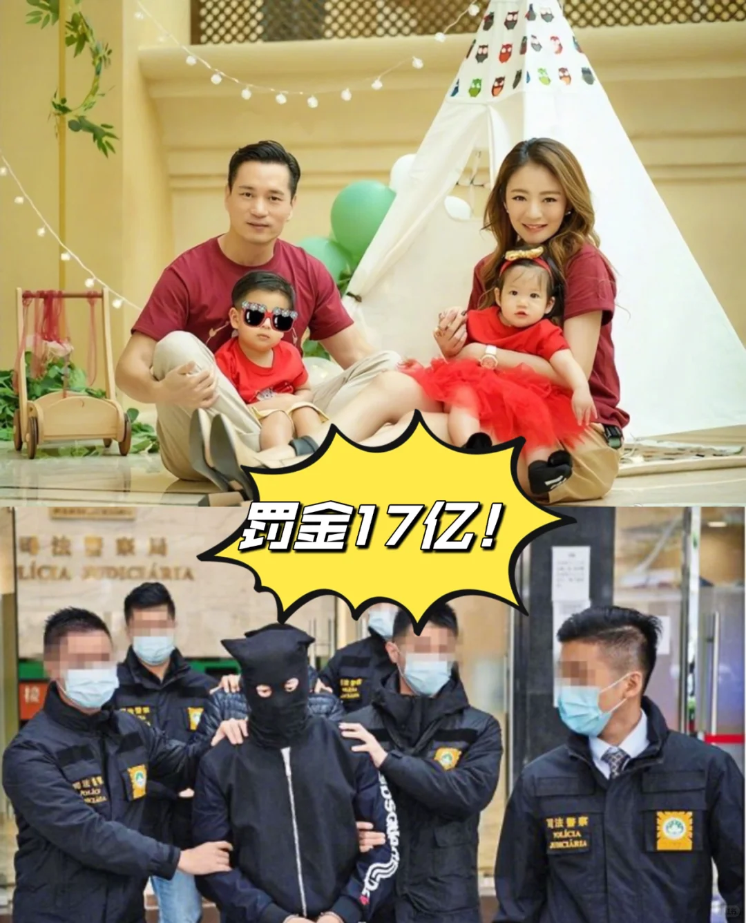 终审！安以轩老公陈荣炼获刑13年