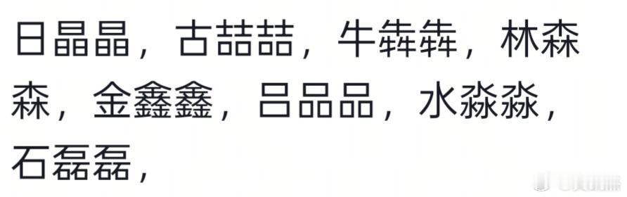 想要十组这样的词，还差两组，你能凑齐吗？ ​​​