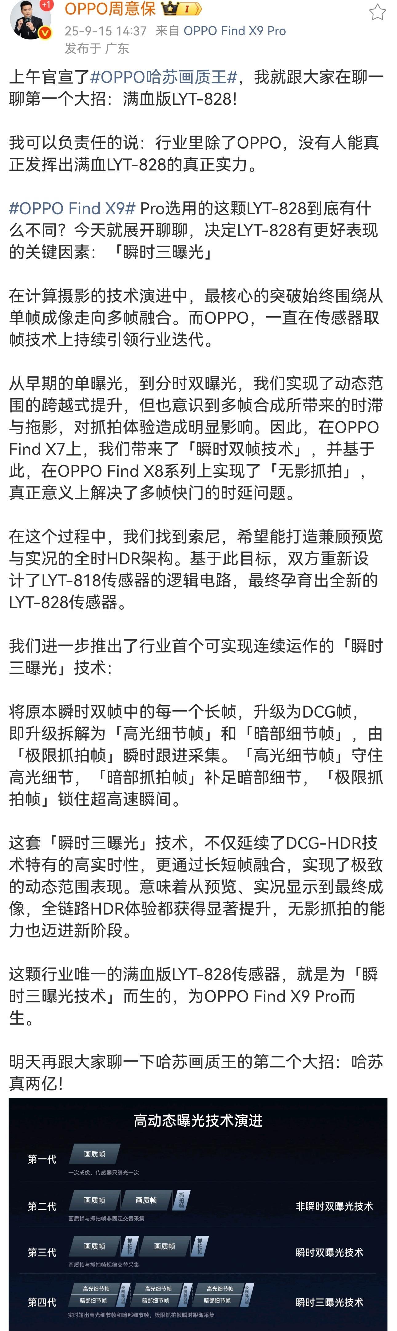 OPPO哈苏画质王 来了！如果你总觉得手机拍照会出现色彩失真、抓拍糊的问题，别着