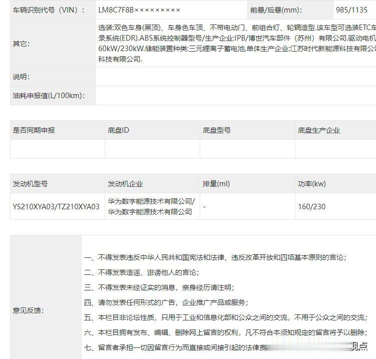 前两天问界M7上市的价格给了大家一个惊喜，至少从这两天公布的预定量来看，确实有所