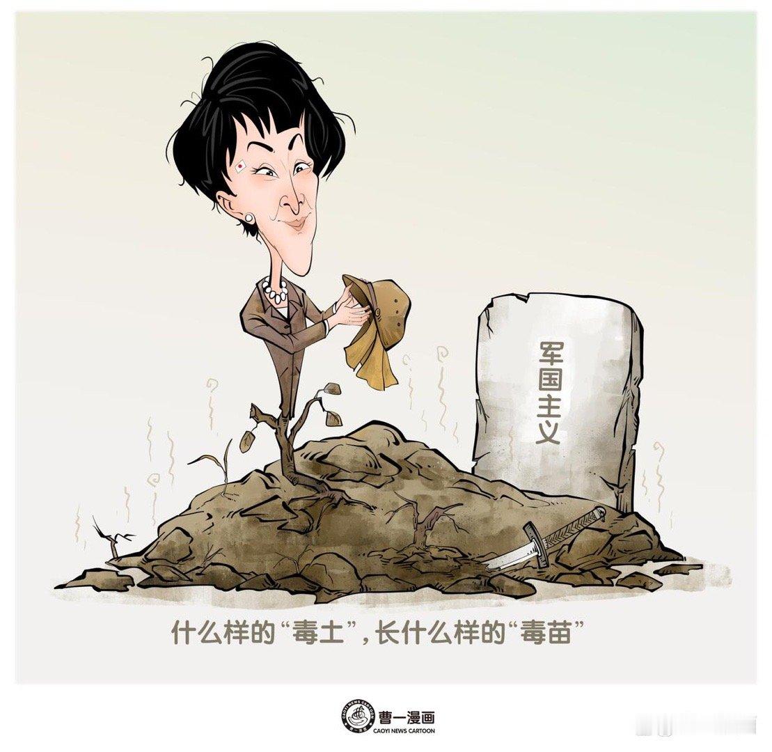 什么样的“毒土”，长什么样的“毒苗”。