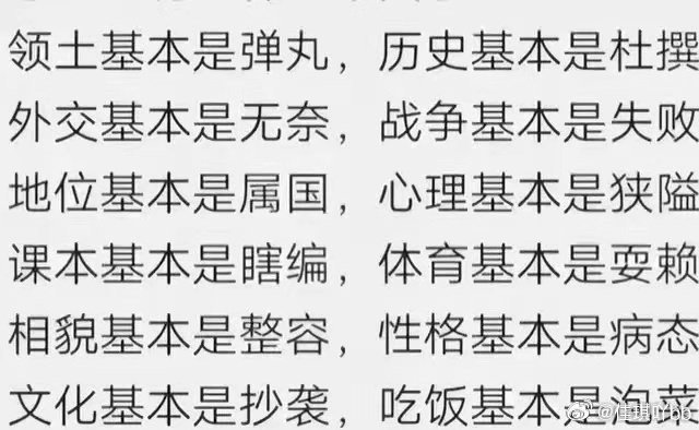 韩网再宣称汉服是学韩国的一图总结棒子！ ​ ​​​