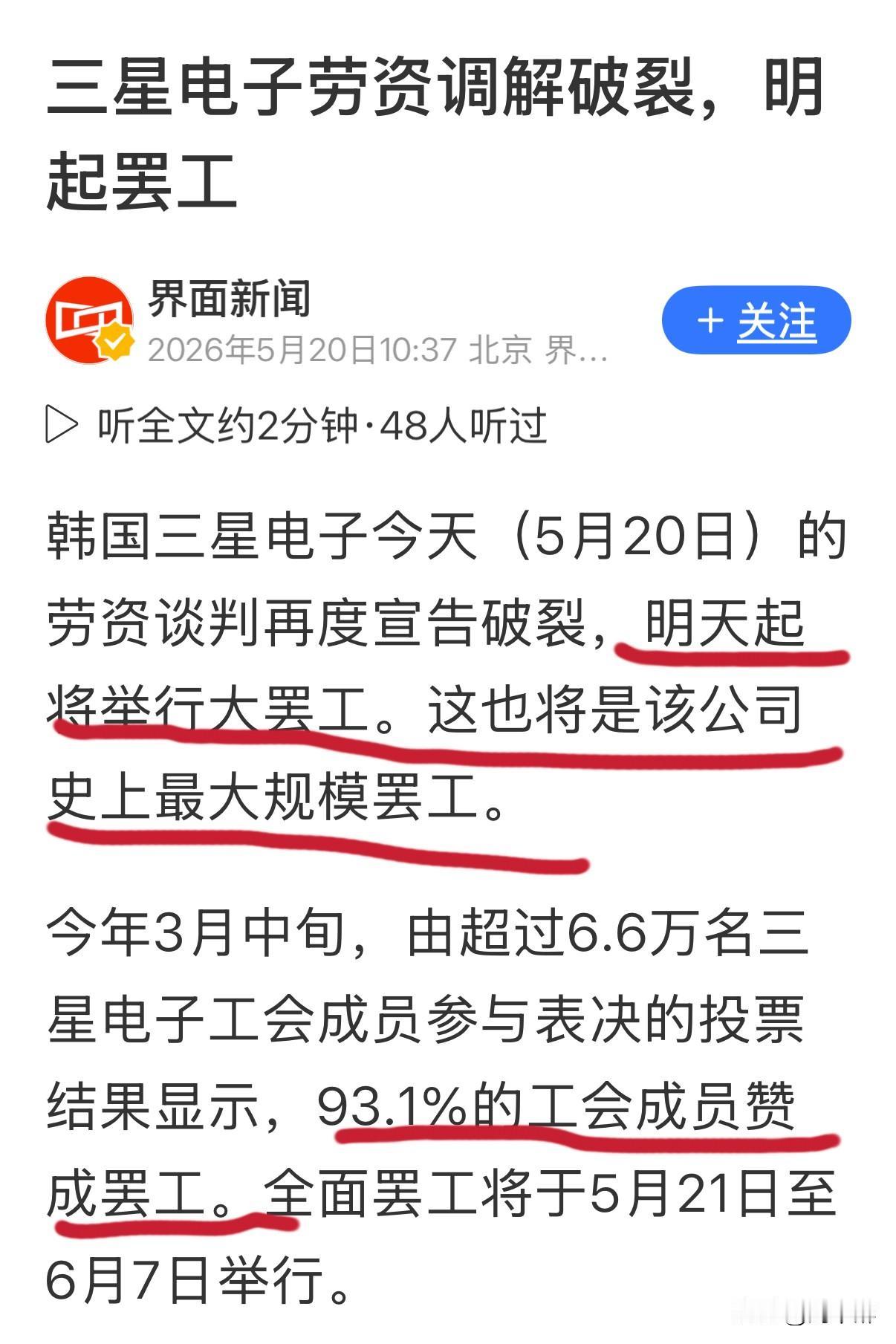 三星彻底凉凉了？！