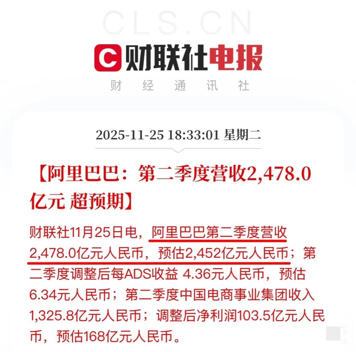 阿里第二季度营收超过预期，然而净利润却比预期少了60多亿。
那么是什么原因导致的