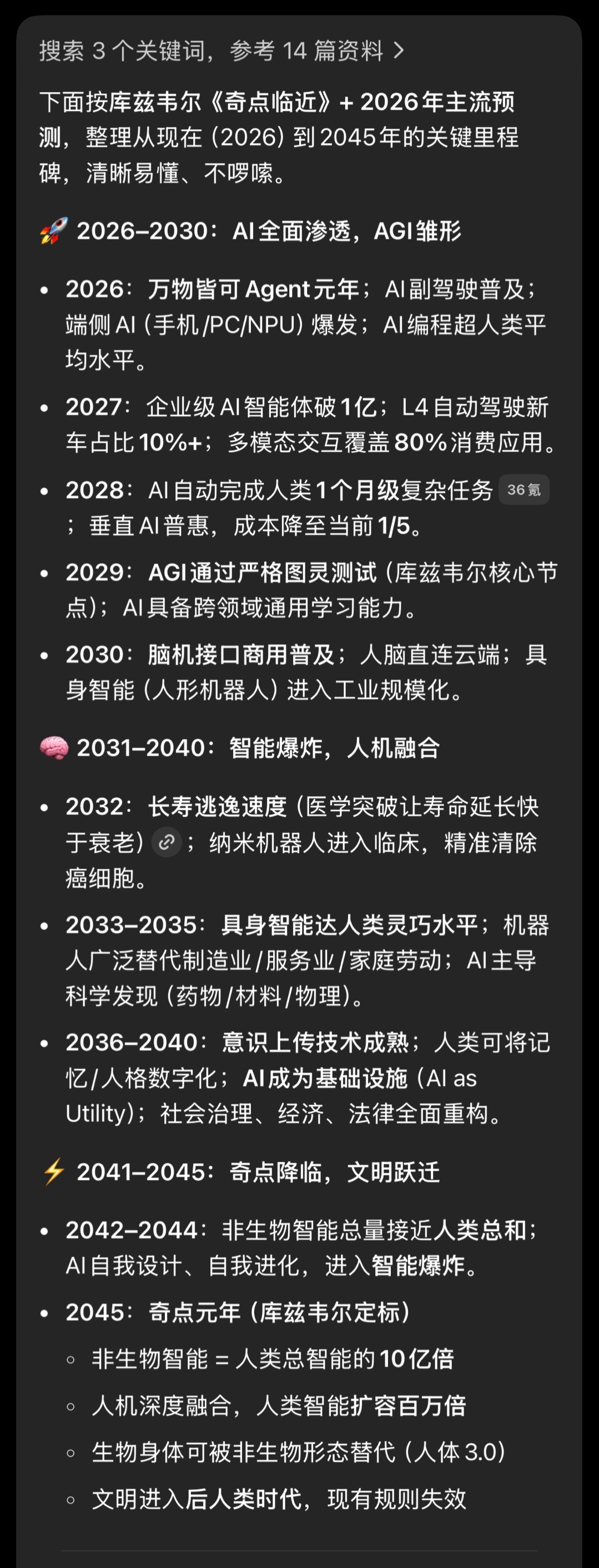 《奇点临近》预测未来20年，AI如何演进？等20年后，到时候再回看，那会儿我都快