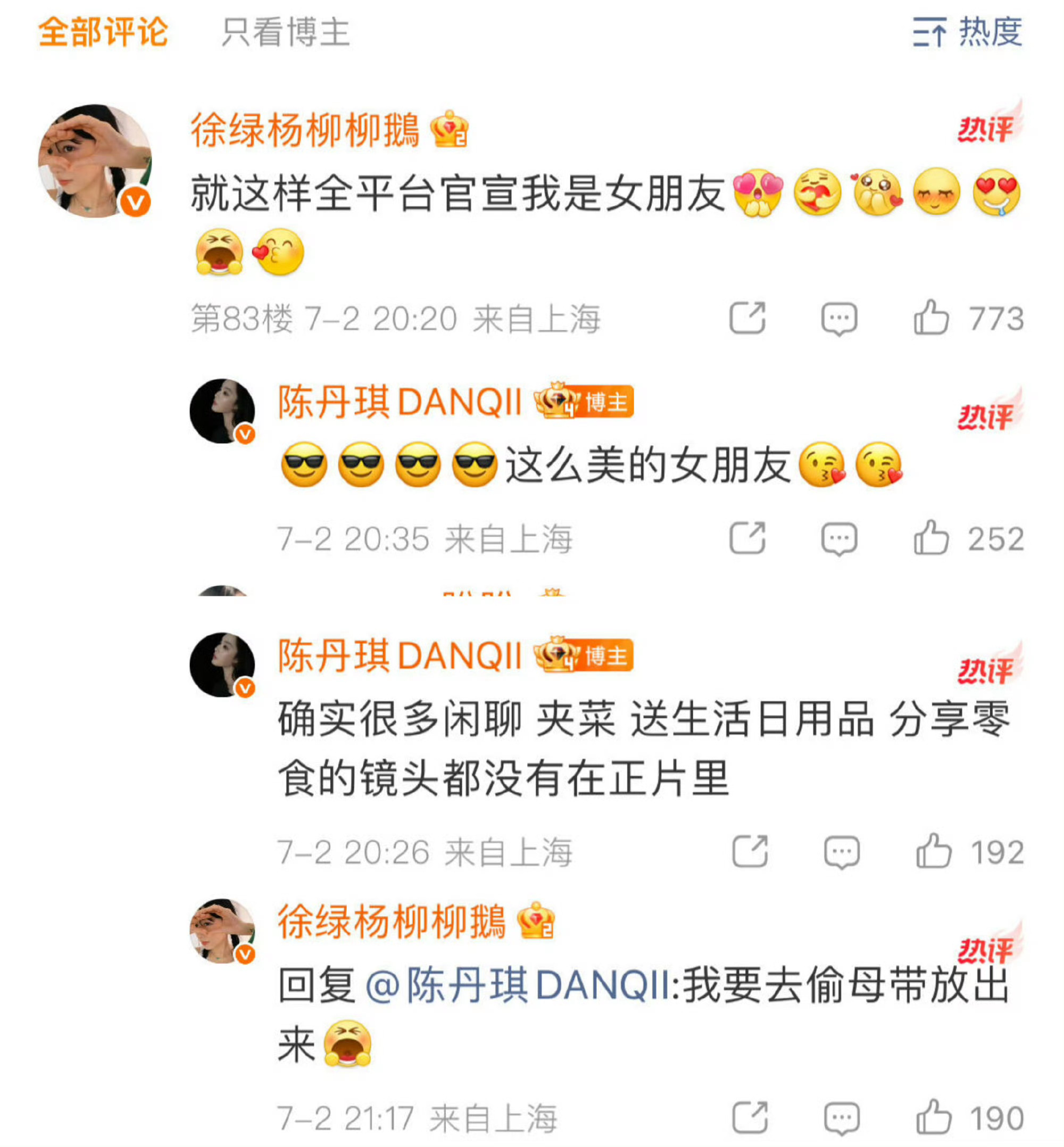 柳柳真的体面柳柳真的体面 ，节目里或许有不开心的时候，但是完全没影响到和姐妹的关