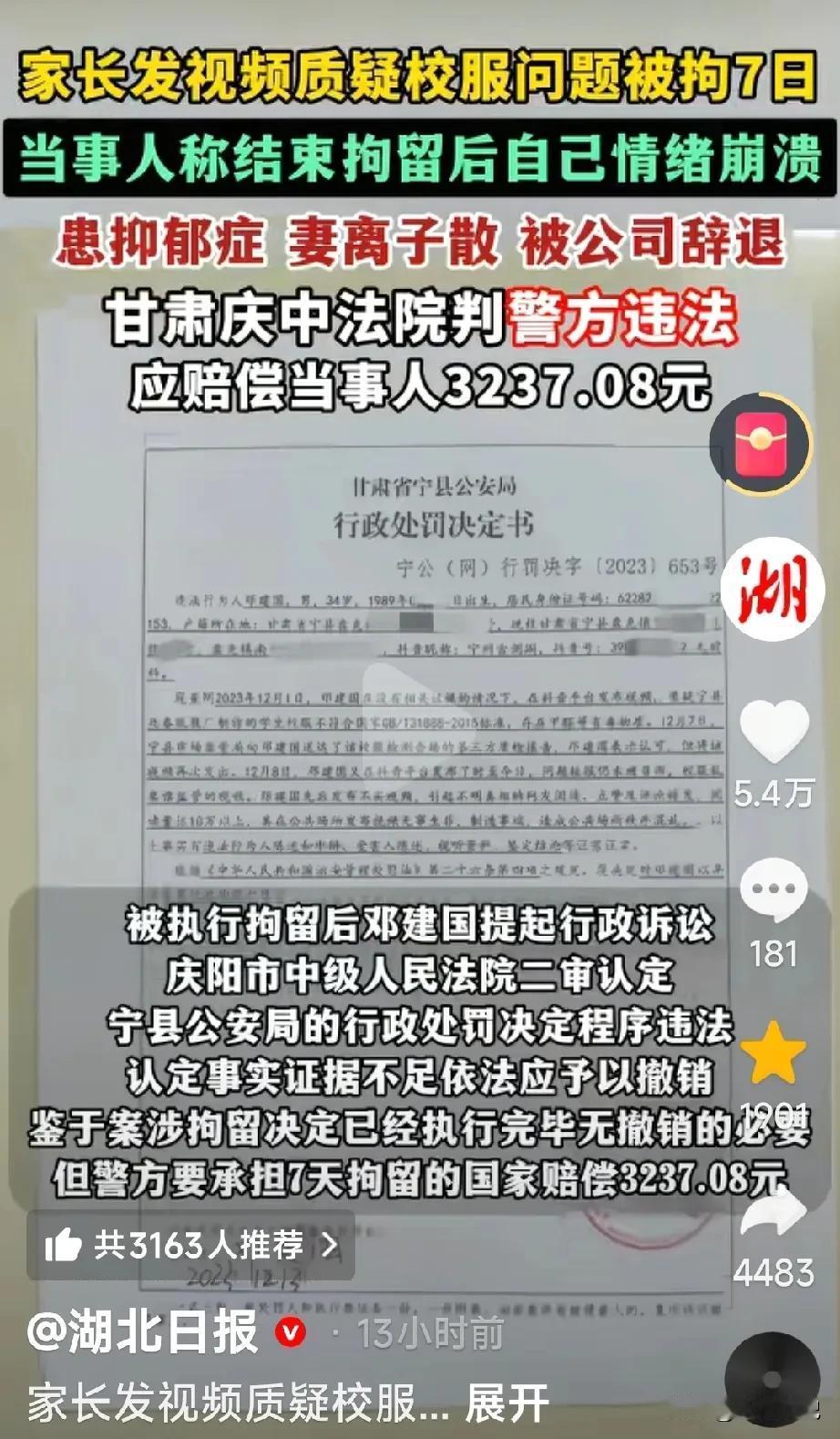 因质疑儿子校服有问题，被抓进拘留所，男子出来后妻离子散，工作没了，还患上抑郁症。