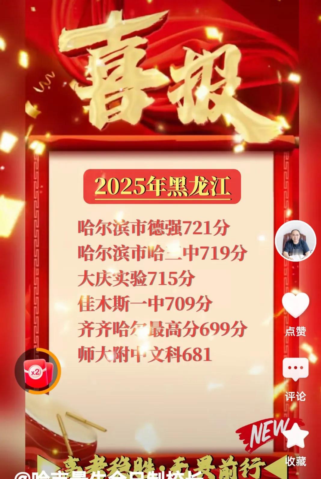 高考状元还是德强高中的吗？就是没有状元德强高中清北AB也是翘楚了。高分段的就是多