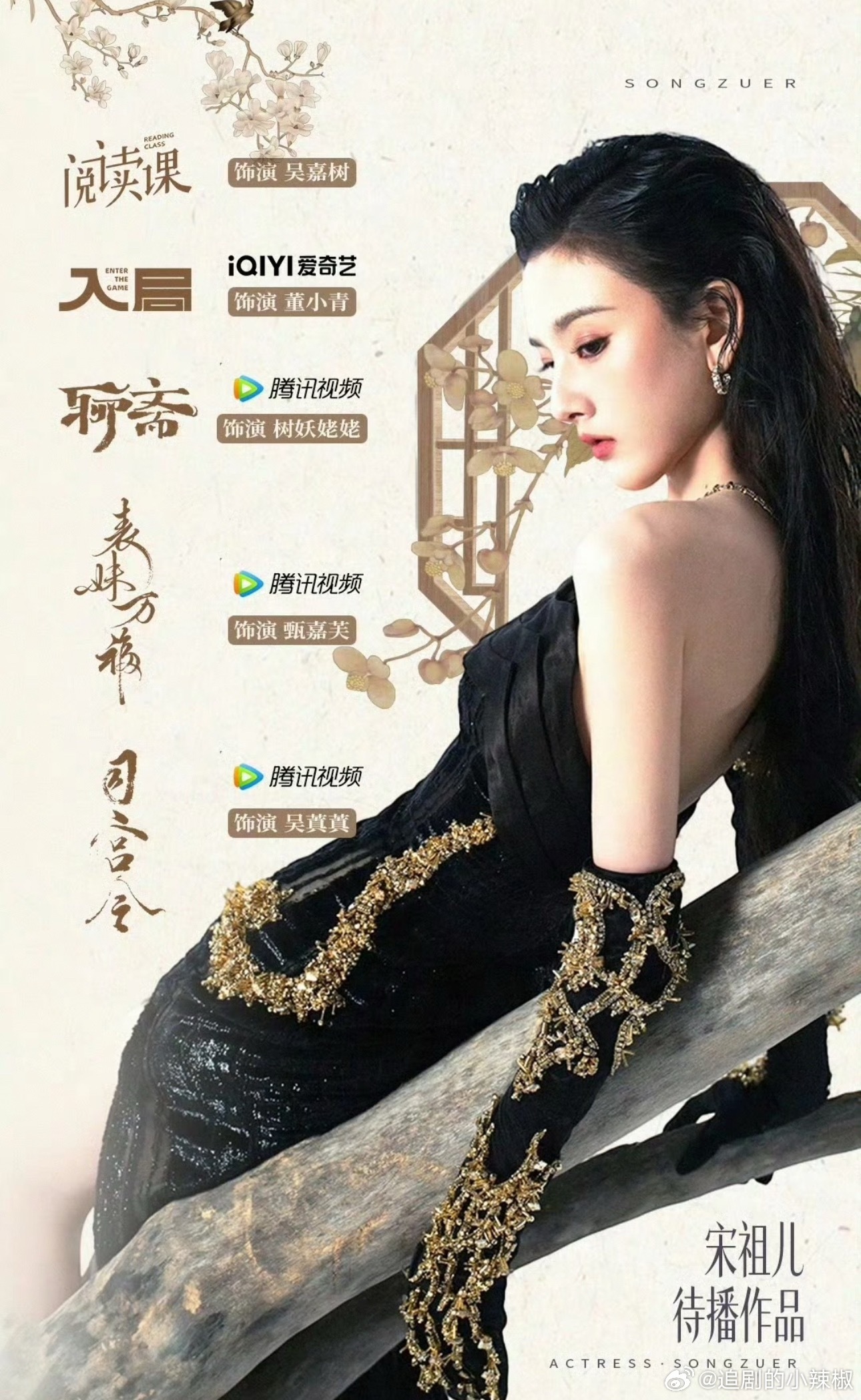 95🌸待播剧汇总，再不飞升基本就定型了，路人看好谁？ 
