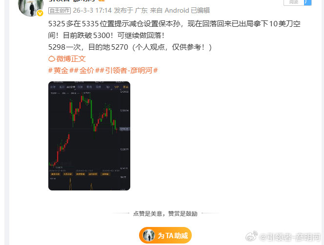 5298空顺利止盈5270，28刀！今天第二单也是顺利拿下！朋友们最好的元宵礼物