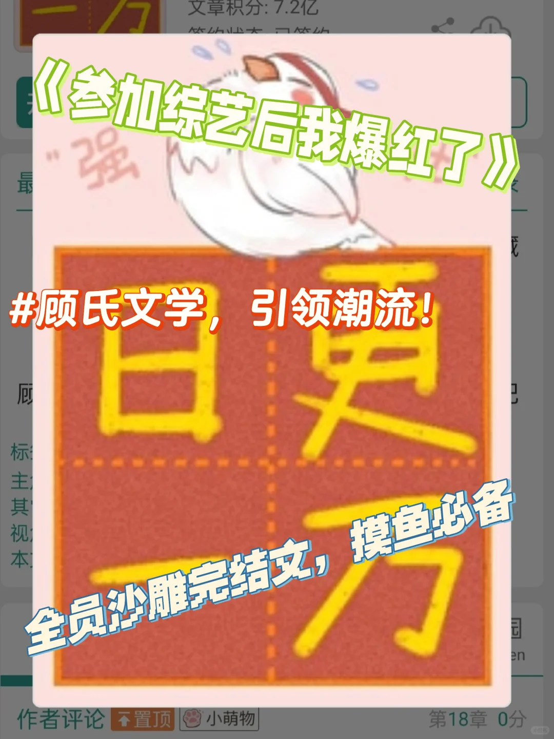已完结丨半夜笑到捶床的娱乐圈沙雕文！！！