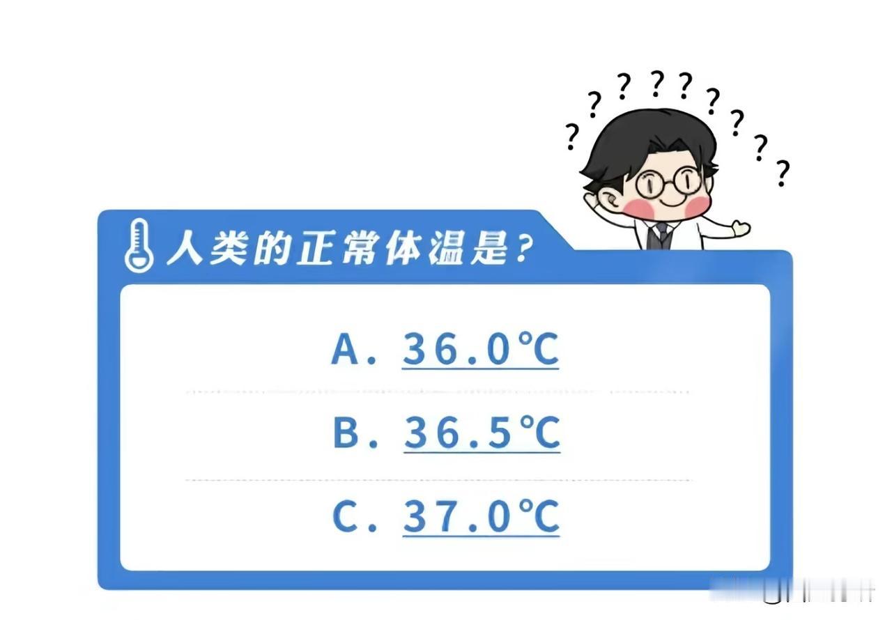 中国人的体温，10年间，从36.8℃降到36.3℃，下降0.5℃！

全球体温样