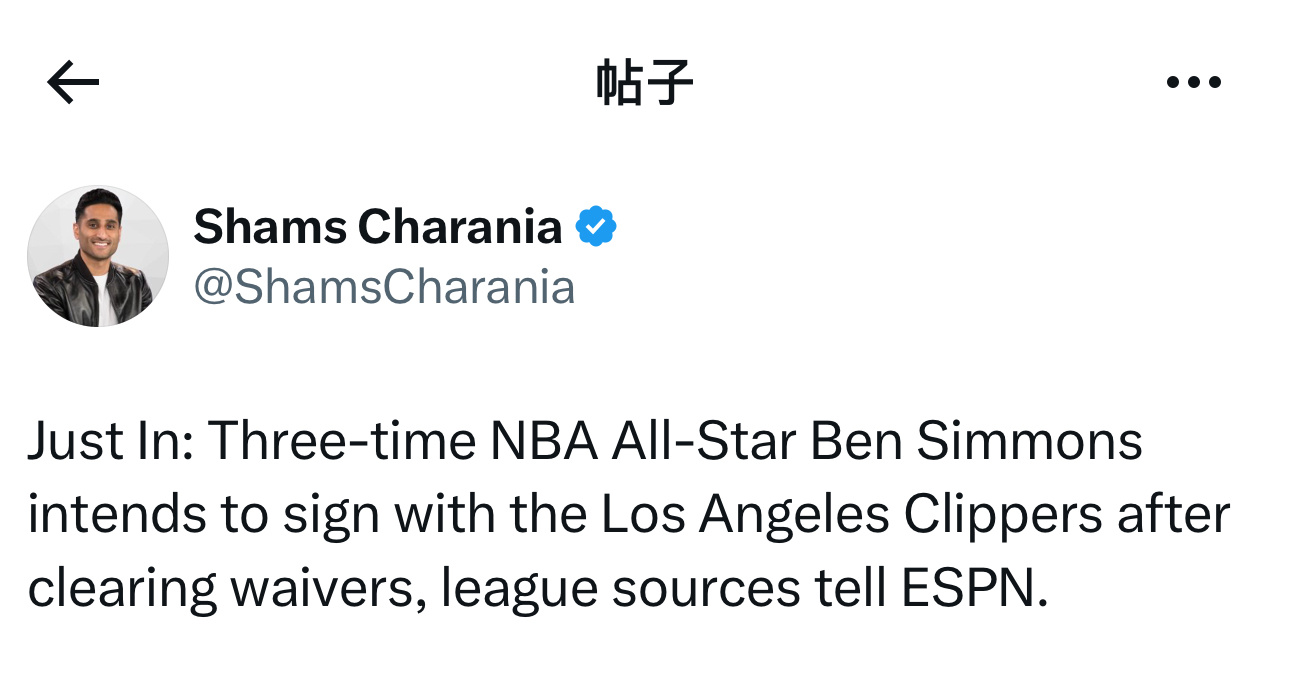 继续补强！ESPN记者Shams：联盟消息人士向ESPN透露，三届NBA全明星本