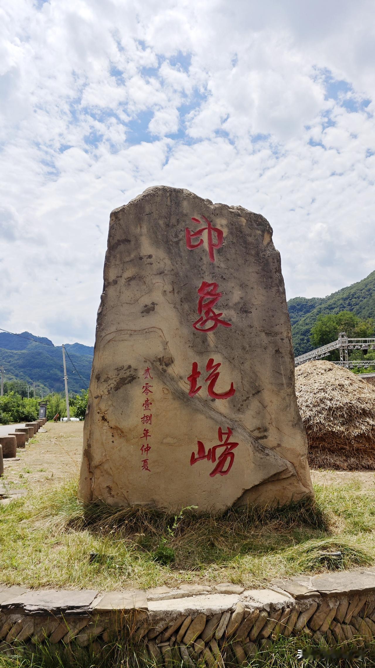 在陕北延安黄龙县避暑，还让我见识了“大锅饭”的热闹场景～

从白马滩镇神玉村的暖