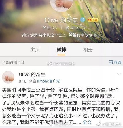 曝于正有孩子网传Oliver是于正小号 老瓜了吧 不知道真假 等男神回应 ​​​