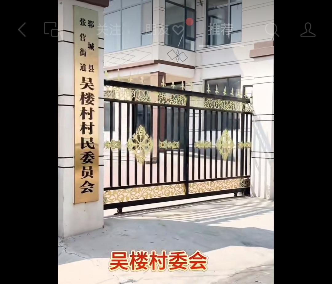 郓城县张营街道吴楼村
吴楼行政村由吴楼、东樊楼、后李庄3自然村组成。
吴楼
据《