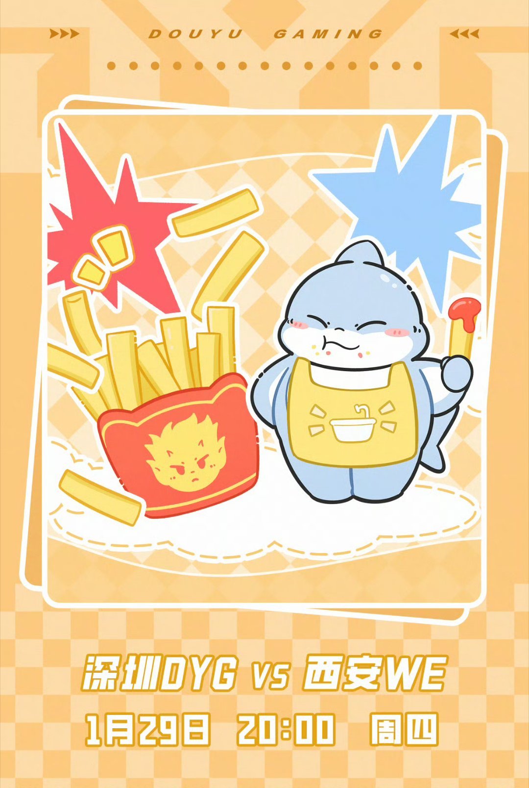 DYG对战WE｜赛前海报20:00深圳DYG「金黄炸脆，鲨气翻倍」西安WE 「每