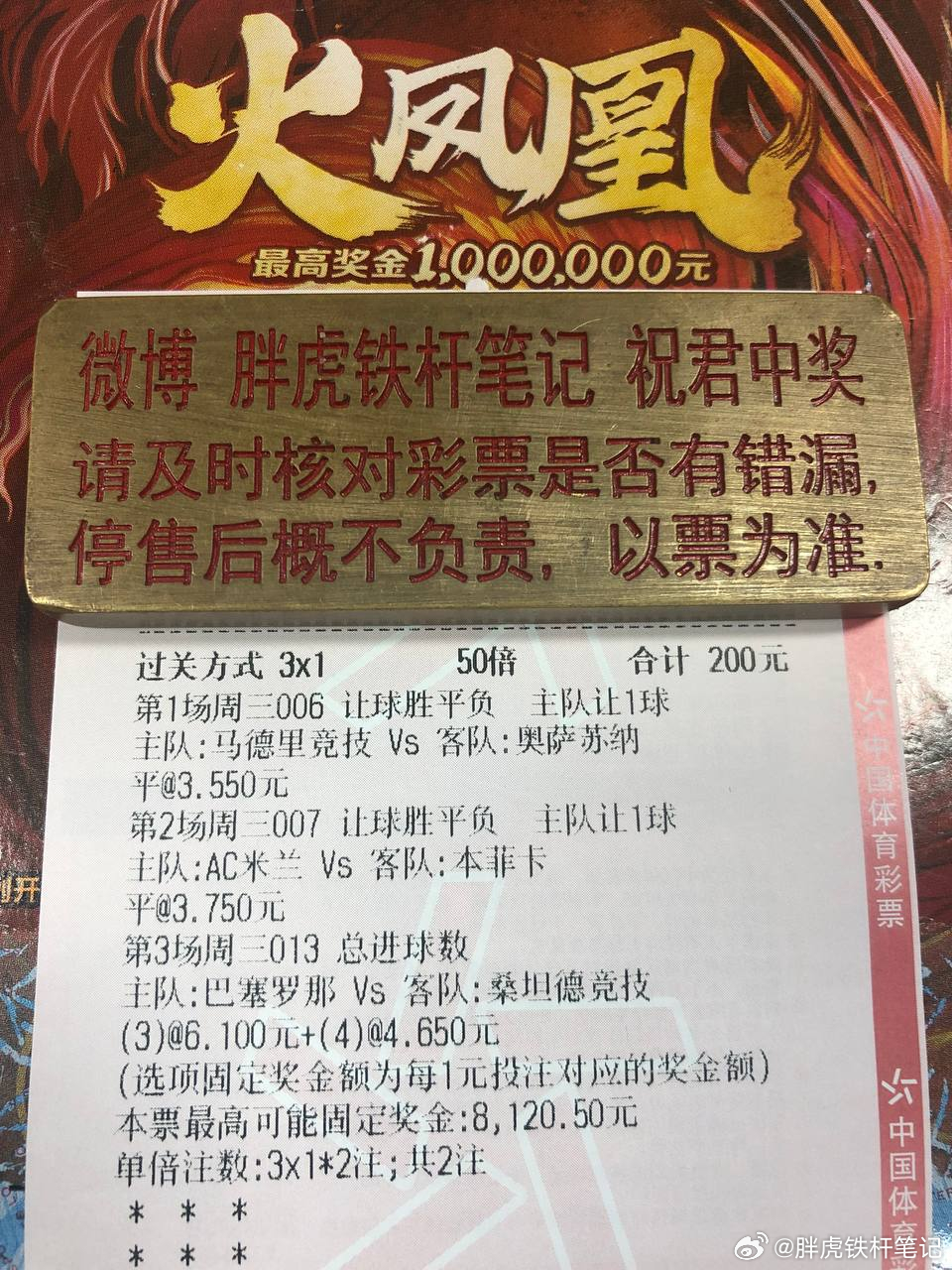 老牌豪门撞上异地硬骨头，今晚的险胜剧本到底能不能稳稳交卷？⚽️006      