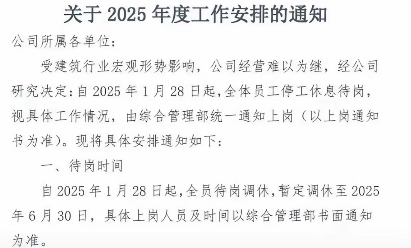 开年后，你家公司情况一片大好不？ 