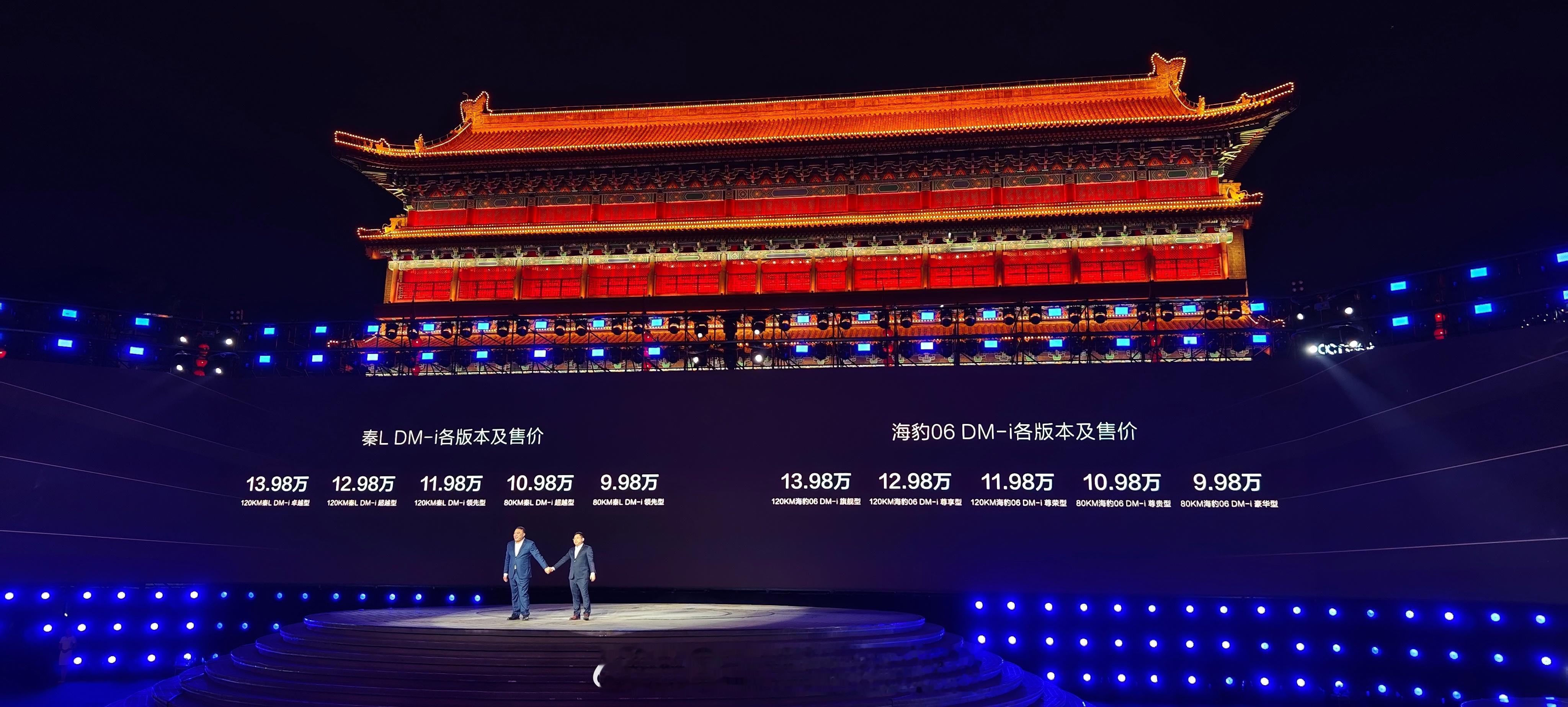 卧槽，真的998啊！！！！杀疯了！上市即交付！#秦L引领油耗进入2时代##比亚迪