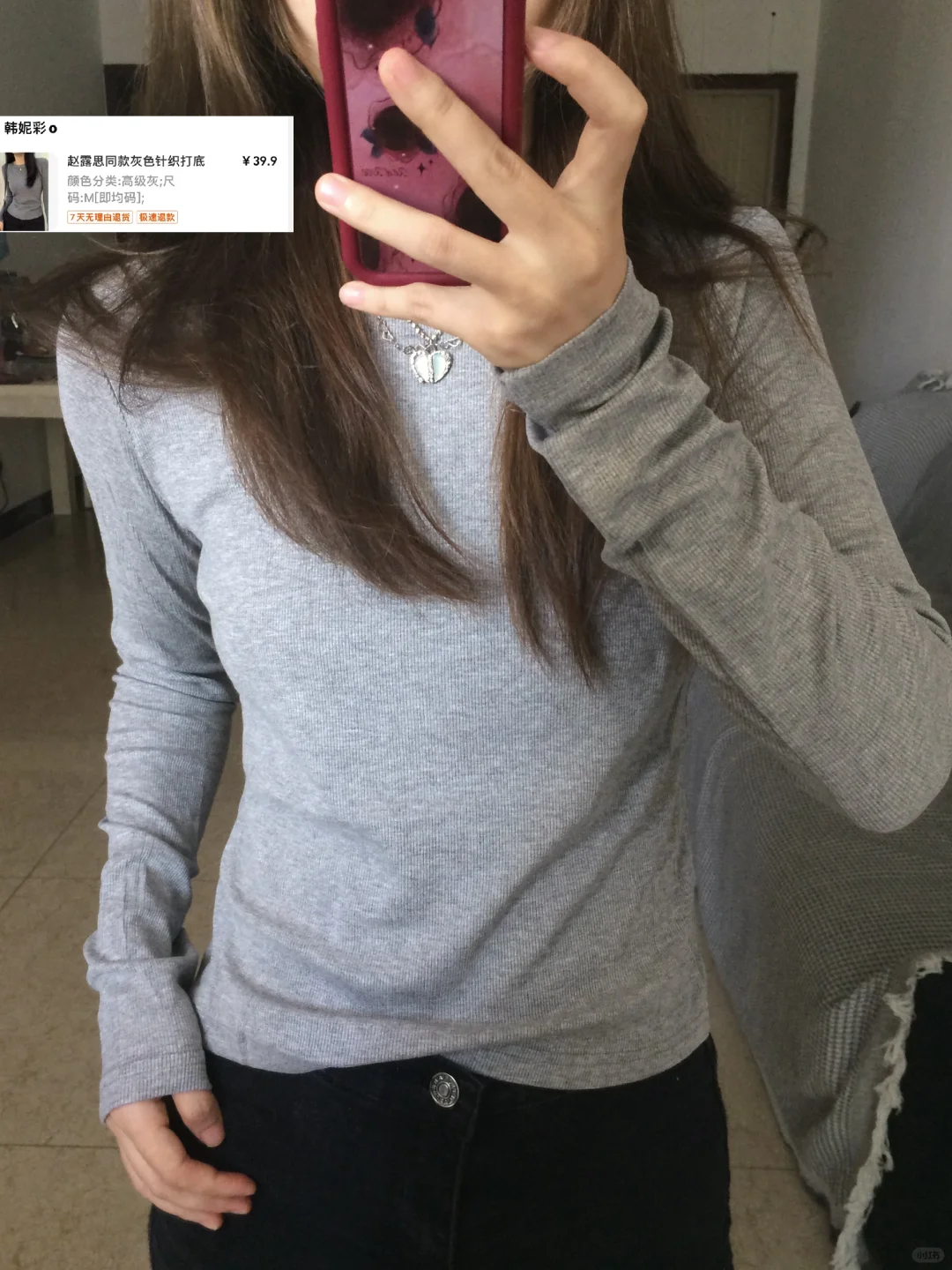 买到了满意的灰色打底上衣