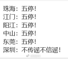深圳宣布明后天停课所以打工人什么时候停工，牛马的命就不是命了嘛，难道这里是深圳，