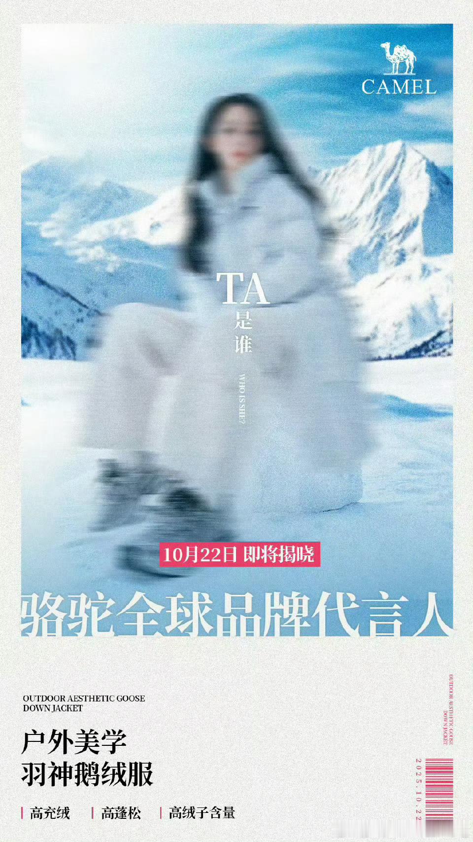 从《利剑玫瑰》中坚韧的邓妍，到骆驼首位女性全球代言人，迪丽热巴用实力诠释专业与魅