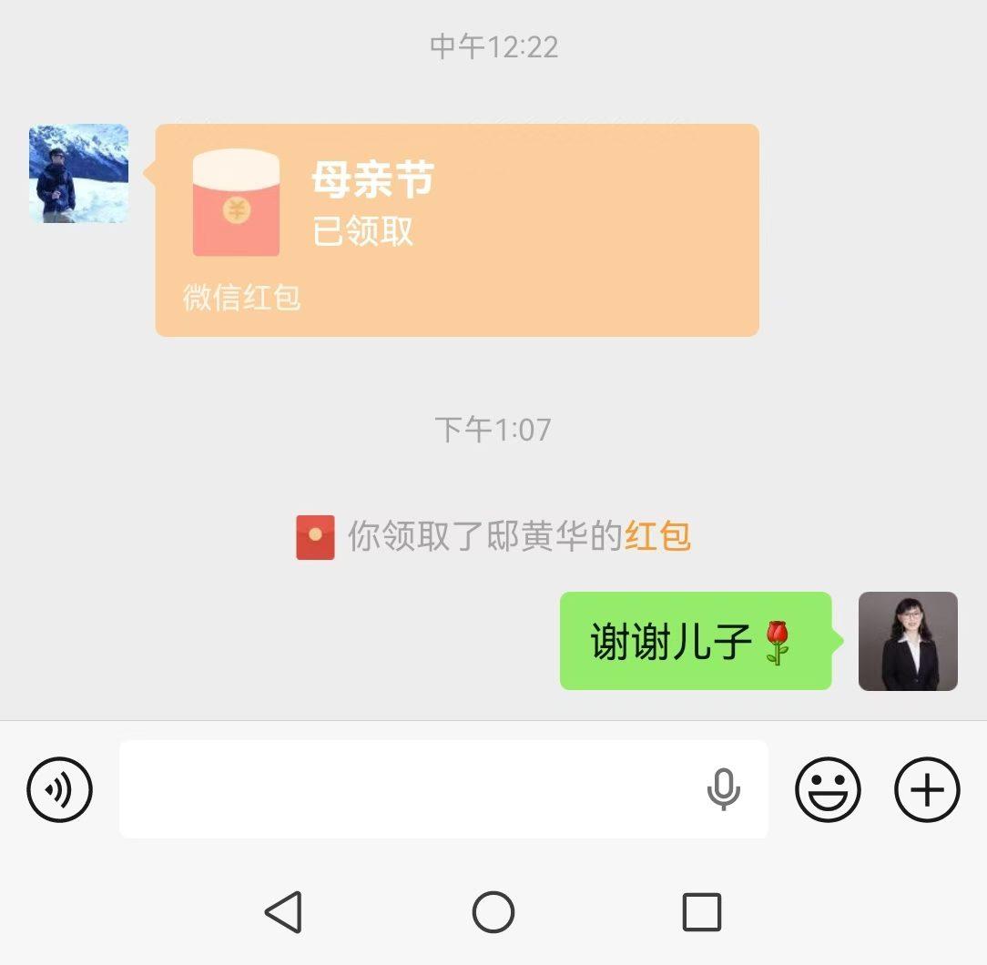 母亲节最幸福的礼物，来自远方儿子的爱❤️ 有心有红包，被儿子惦记的感觉真好，此生
