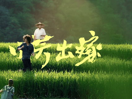 小芳定档听完剧组合唱的片头曲瞬间沦陷，温柔怀旧的旋律，完美贴合整部剧温暖治愈的整