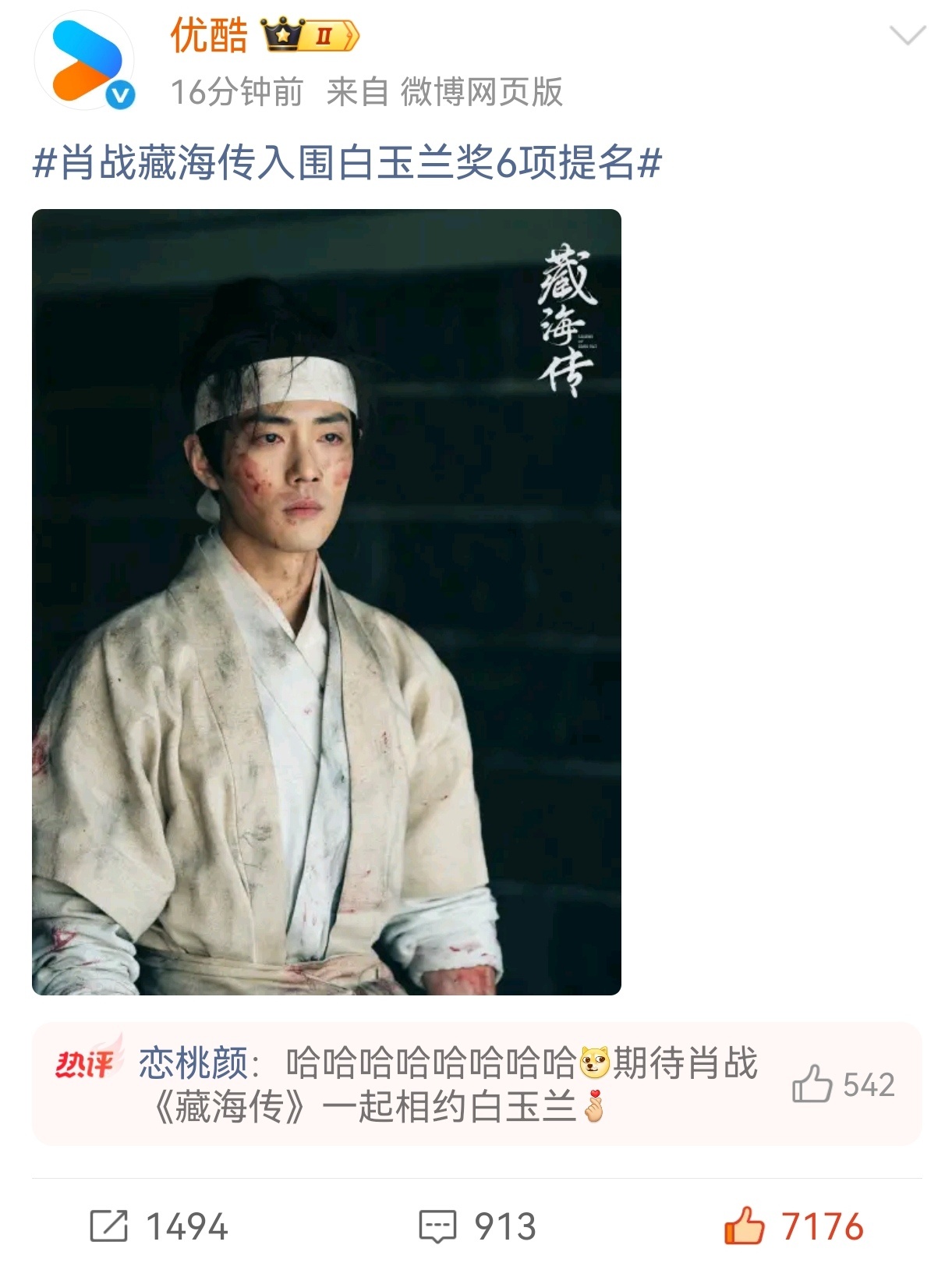 👖太憋屈了，只一味的发图 腾讯到白玉兰只干一件事
