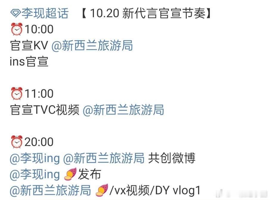 哇塞！李现  新西兰旅游代言人！！！国家级旅游代言人！这含金量高到可怕[鼓掌][