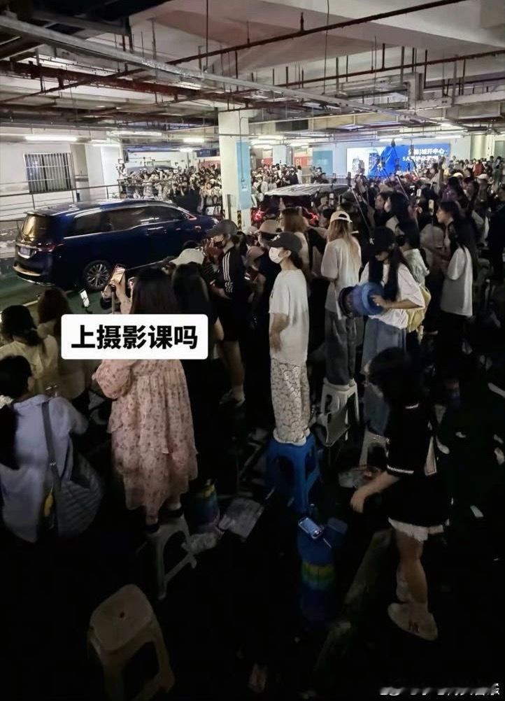 投：我去！！严浩翔还没到无锡 地库这么多人？ 