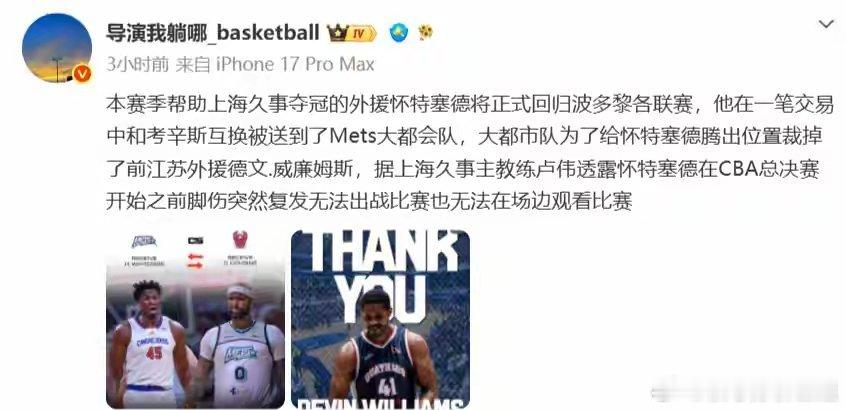 上海夺冠后大白边最新动态！已成功签约下家：卢伟这下真被打脸了CBA总决赛已经落下