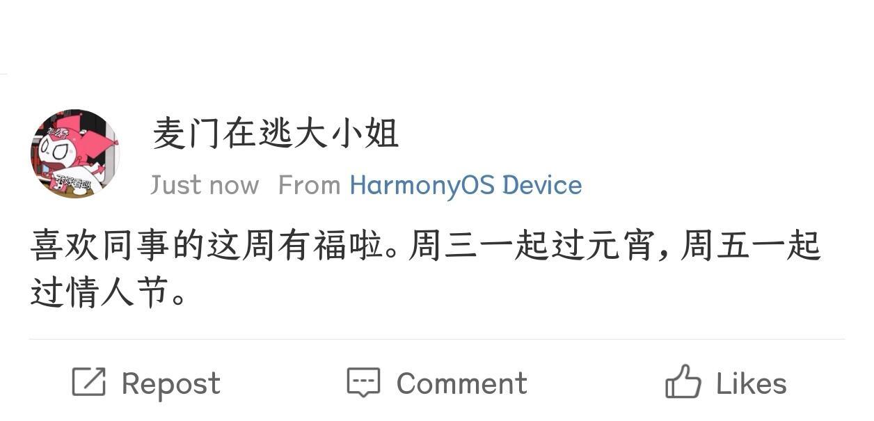 喜欢同事的有福啦🫰🏻 