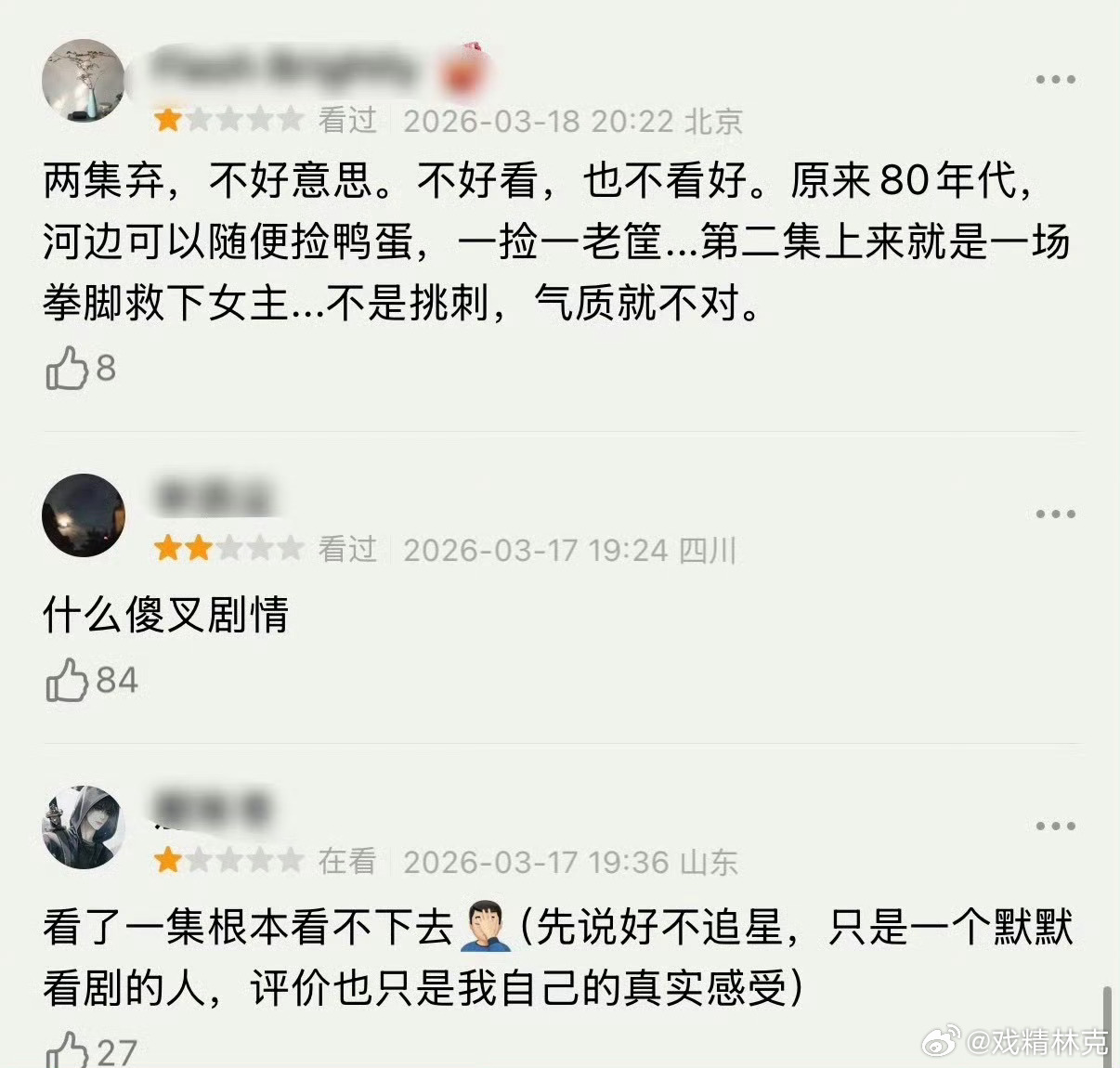 周也演技你好1983的豆瓣差评