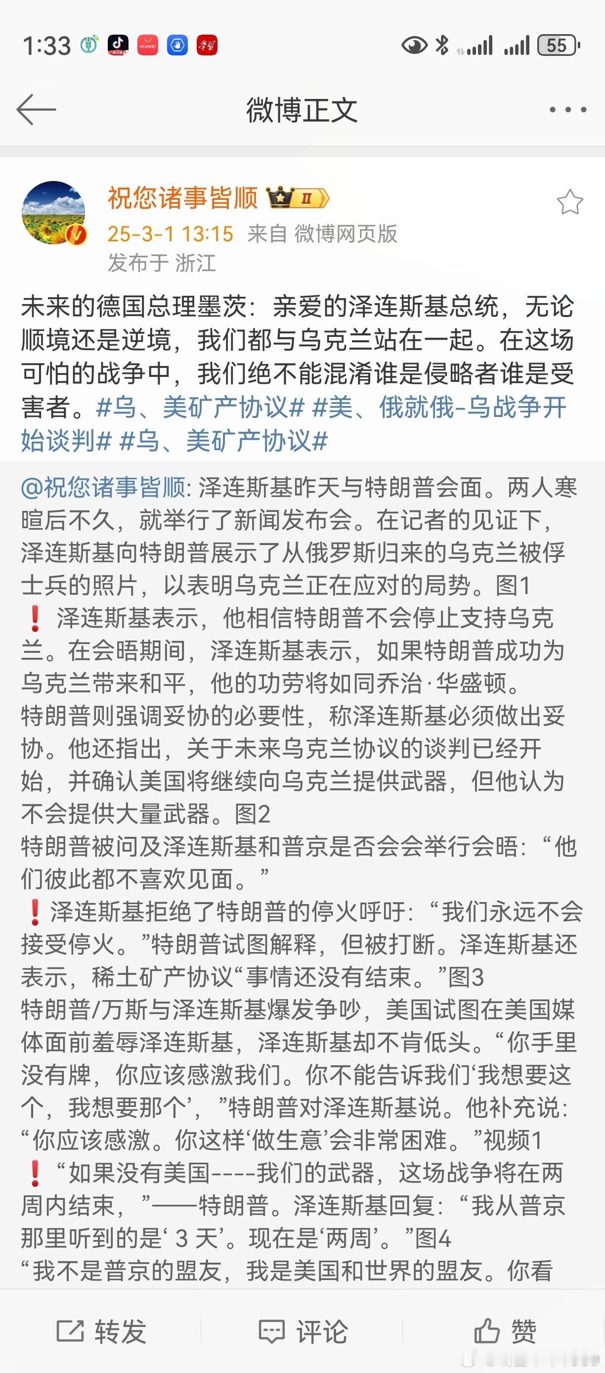 真理是简单的：分清谁是侵略者。真理是简单的：胜利永远属于正义者联盟。老天爷决定的