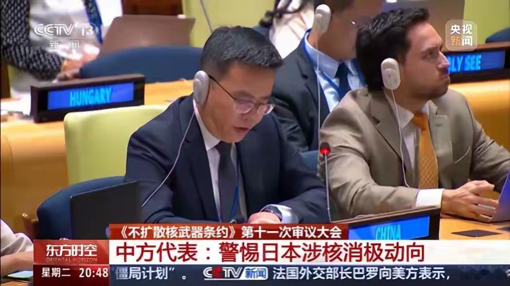 联合国第十一次审核会议，又开成了一次吵架会。

当地时间5月4日，在纽约联合国总