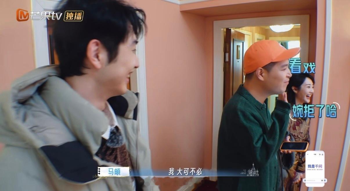 马頔听到孙杨叫老公的反应孙杨对马頔说可以变成李纯马頔婉拒孙杨的表情看得我肚子疼