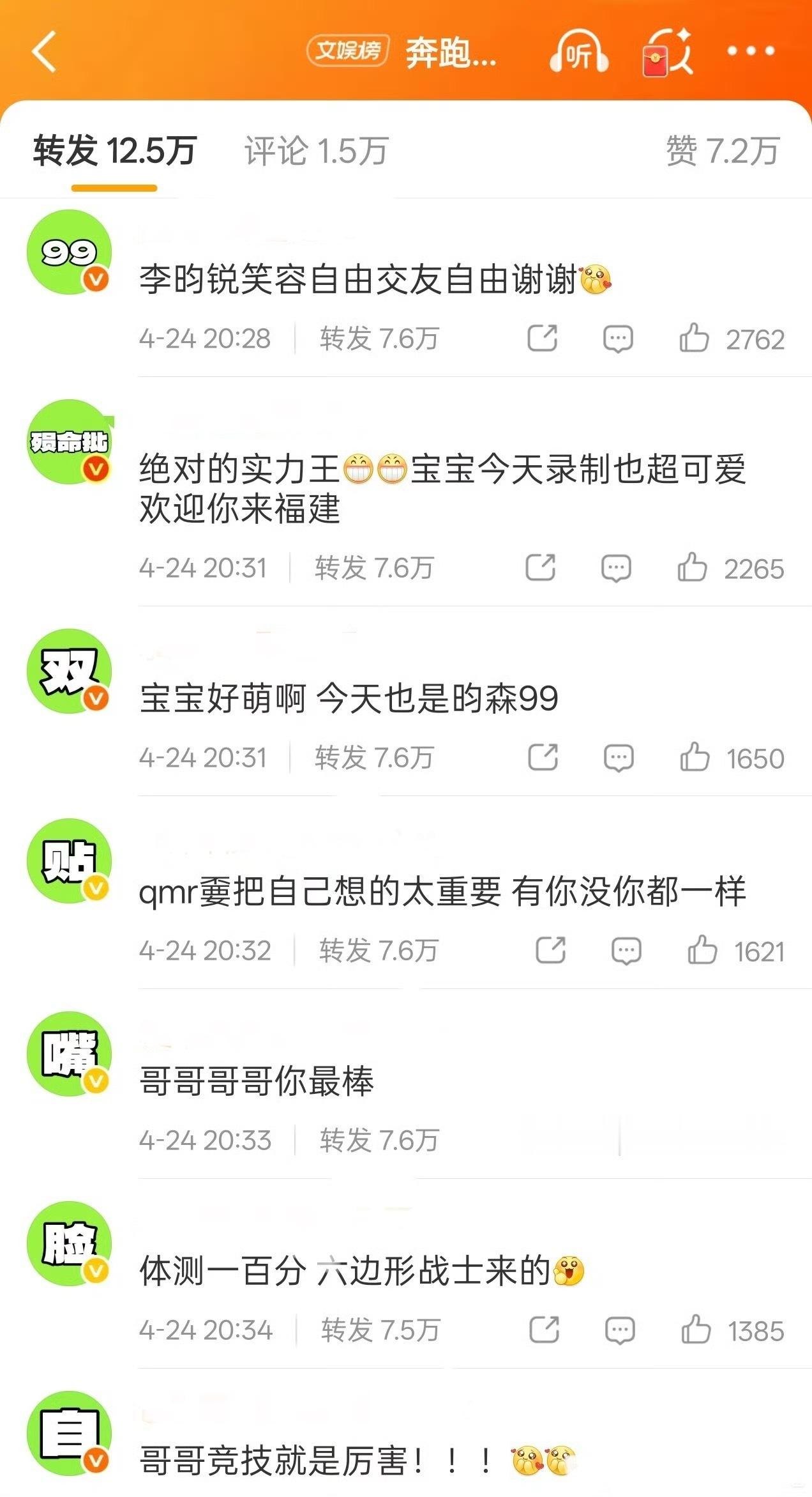 这个局怎么破，昀牵孟绕CP粉跑男积极线下应援，但李昀锐孟子义被指责在线下活动中区