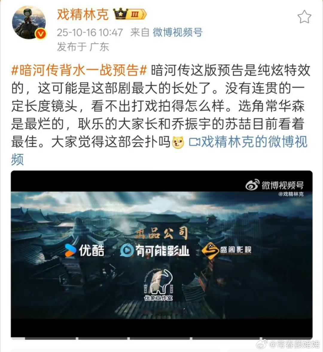 懂了，老黄🐺这次是5毛抠图特效，王八嘘的💰都用来封嘴了[可爱] ​​​