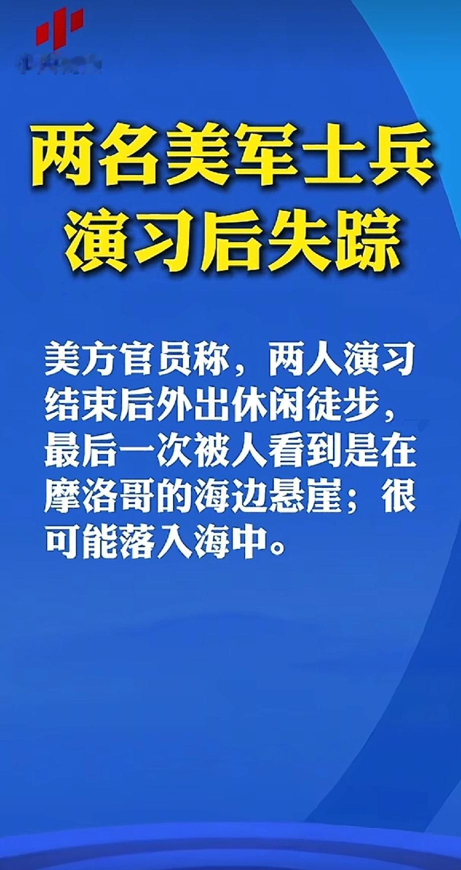 40国军演突然停摆！两名美军士兵离奇失踪，撕开美军全球扩张的遮羞布
  
谁能想