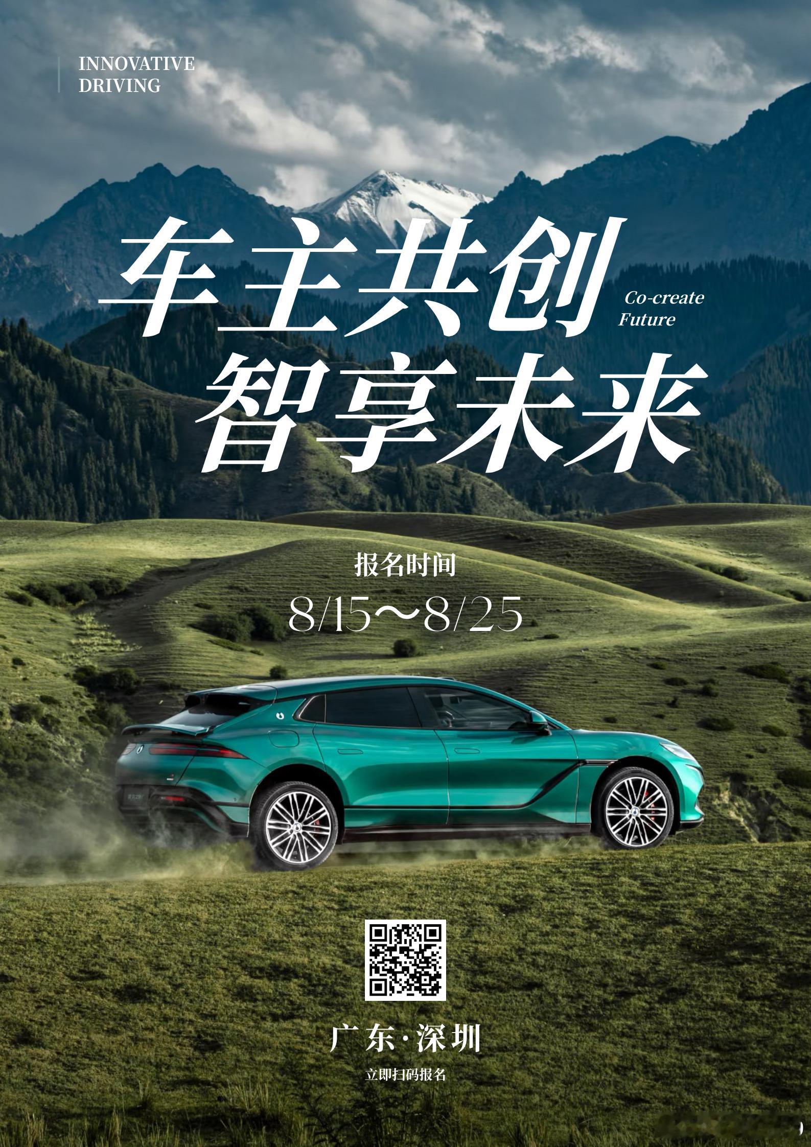 诚邀您参加2027年腾势车型设计调研腾势 深圳