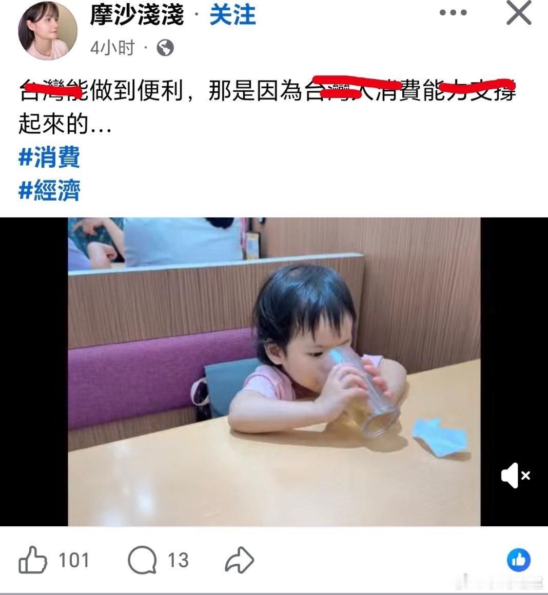 台湾蛙配 老🐸配赶紧消费啊！台湾最美的风景魏如萱淘汰