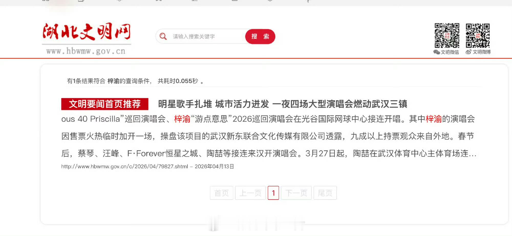 刚刚！官方认证的排面！梓渝“游点意思”巡演武汉站，售票火爆紧急加场，九成观众来自