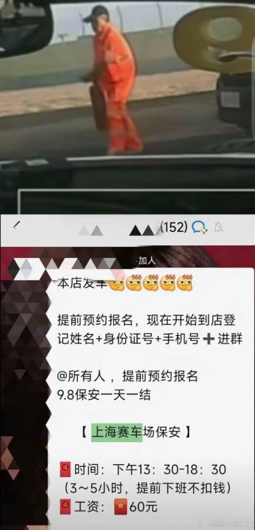 ChinaGT上海站发生严重事故网传现场的安全员一天工资60元，我无法分辨真假，