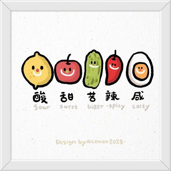 🍋🍎☕🌶🥚生活未必五味俱全，但总会在某个瞬间，被一缕阳光拥抱，被一句问候
