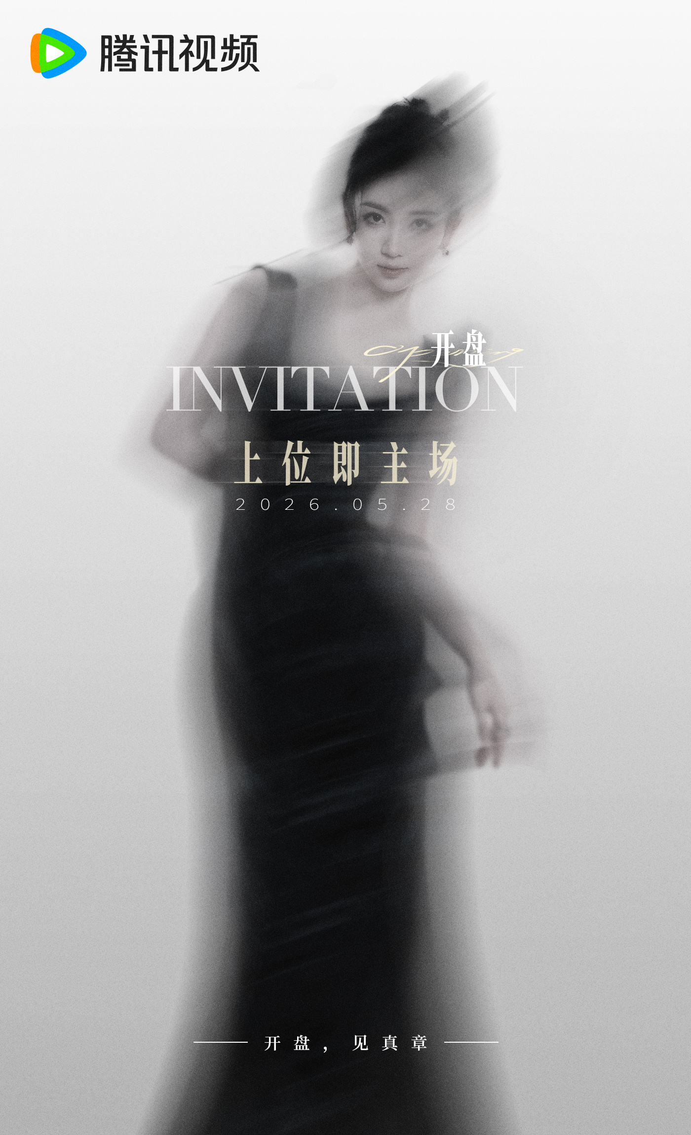 开盘好热闹开盘正午阳光新作《开盘》正式开机，一众实力派演员重磅齐聚。张小斐蔡文静